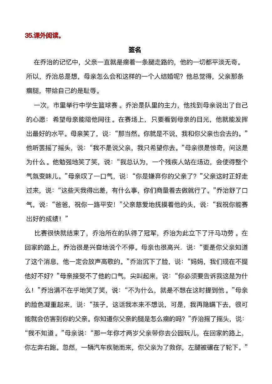 六年级(上)语文阅读专项训练33第1页