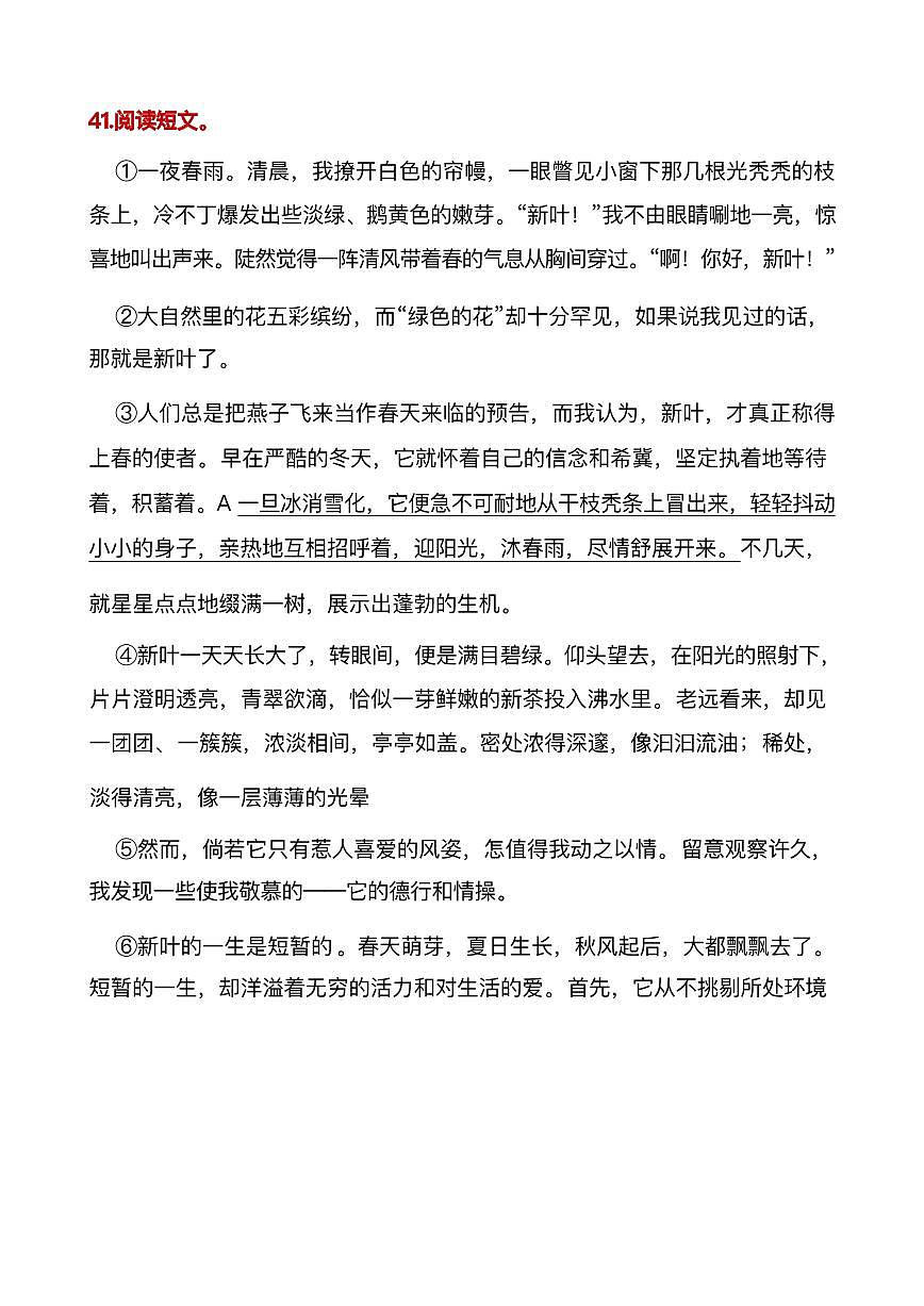 六年级(上)语文阅读专项训练39第1页