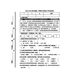 北京市丰台区2025-2026学年第一学期六年级语文期末试卷(无答案)