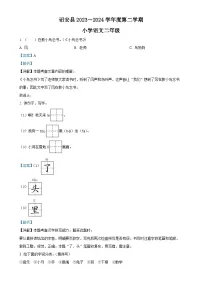 福建省漳州市诏安县统编版二年级下册期中考试语文试卷（解析版）-A4