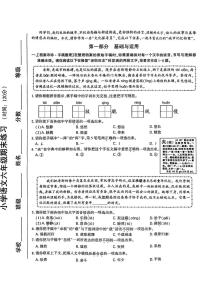 北京市大兴区2025-2026学年六年级上学期1月期末语文试题