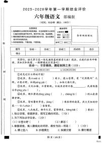 河北省邢台市任泽区三镇中心学校等多校联考2025-2026学年六年级上学期1月期末语文试题