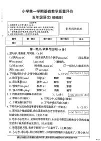 河北省邢台市信都区胡家营学校等多校联考2025-2026学年五年级上学期1月期末语文试题