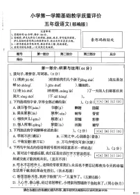 河北省邢台市信都区胡家营学校等多校联考2025-2026学年五年级上学期1月期末语文试题