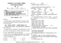 内蒙古兴安盟科右前旗2025-2026学年五年级上学期1月期末语文试卷