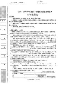 陕西省榆林市府谷县2025-2026学年六年级上学期1月期末语文试卷