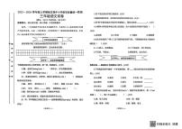 内蒙古自治区赤峰市敖汉旗2025-2026学年三年级上学期语文教学质量统一检测（月考）