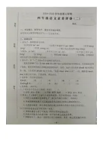 广东省汕头市金平区2024-2025学年四年级下学期语文素养评价（月考）
