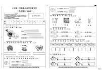 河北省邢台市信都区胡家营学校等多校联考2025-2026学年一年级上学期1月基础教学质量评价语文试题(月考)