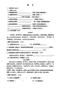 陕西省西安市交通大学附属小学2025-2026学年六年级上学期1月阶段考试语文试题（月考）