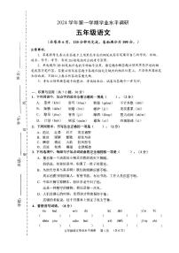 广东省广州市天河区 2024-2025学年五年级语文上册期末试卷（含答案）