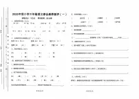 广东省汕尾市陆丰市碣石镇2025-2026学年三年级上学期10月月考语文试题