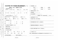 广东省汕尾市陆丰市碣石镇2025-2026学年三年级上学期10月月考语文试题
