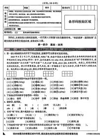 2026北京顺义六年级（上）期末语文试卷