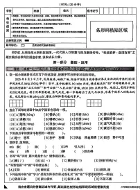 2026北京顺义六年级(上)期末语文试卷