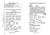 2025-2026学年北京市海淀区四年级上学期期末语文试题（含答案）