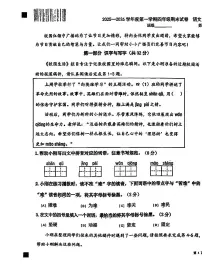 2026北京朝阳四年级(上)期末语文试卷