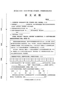 河北省张家口市宣化区2025-2026学年六年级上学期1月期末语文试卷
