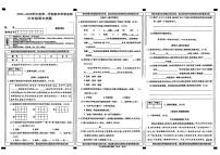 陕西省榆林市横山区第二小学2025-2026学年三年级上学期1月期末语文试卷