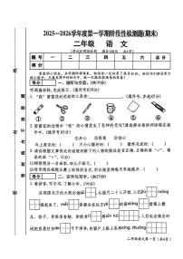 山西省晋中市祁县2025-2026学年二年级上学期语文阶段性检测（月考）