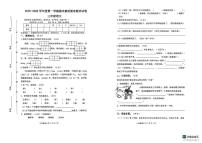 河南省周口市项城市2025-2026学年三年级上学期期末语文试题