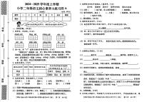 陕西省西安市雁塔区红星小学2024-2025学年二年级上学期语文核心素养大练习（月考）