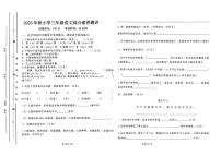 广东省汕尾市陆丰市碣石镇2025-2026学年三年级上学期1月月考语文试题