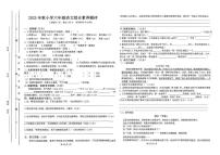 广东省汕尾市陆丰市碣石镇2025-2026学年六年级上学期1月月考语文试题