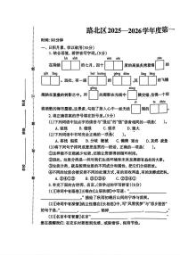 河北省唐山市路北区2025-2026学年五年级上学期1月期末语文试题