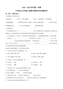 2025-2026学年福建省龙岩市新罗区五年级上册期中考试语文试卷（有答案）