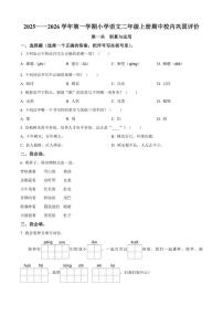 2025-2026学年福建省龙岩市新罗区二年级上册期中考试语文试卷（有答案）