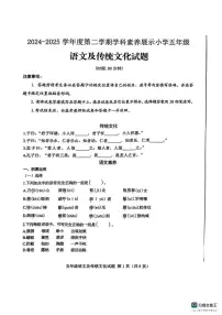 2024-2025学年山东省济南市莱芜区五年级下学期期末语文试卷（有答案）