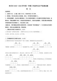 2025-2026学年西藏自治区林芝市三年级上册期末考试语文试卷（有答案）