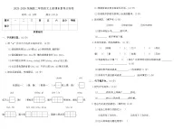 2025-2026统编版二年级语文上册期末素养达标卷(含答案)