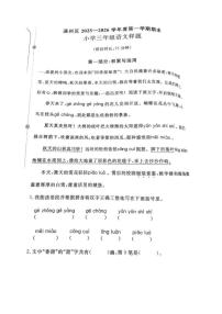 北京市通州区2025-2026学年三年级上学期期末语文试卷