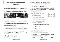 河北省唐山市丰润区2025-2026学年一年级上学期1月期末语文试题