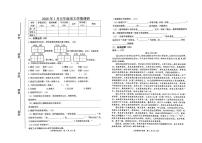 河北省唐山市路南区2025-2026学年五年级上学期1月期末语文试题