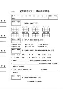 河北省张家口市桥西区2025-2026学年五年级上学期1月期末语文试题