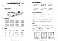 广东省汕头市龙湖区2025-2026学年一年级上学期语文素养综合评价(月考)
