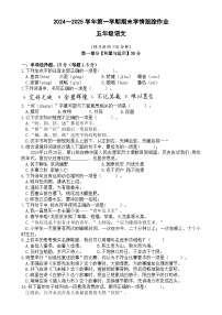 福建省三明市大田县五年级上学期期末考试语文试题-A4