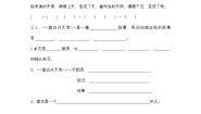 统编版（2024）四年级上册盘古开天地复习练习题