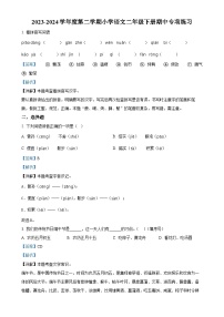 福建省福州市福清市统编版二年级下册期中考试语文试卷（解析版）-A4