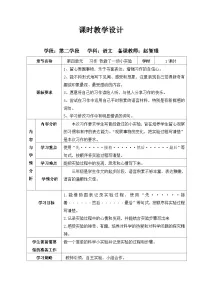 小学语文第三单元习作 我做了一项小实验教学设计及反思