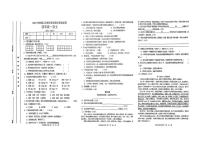 四川省宜宾市高县2023-2024学年四年级上学期义务教育阶段教学质量监测语文试卷(月考)