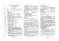 四川省宜宾市高县2023-2024学年五年级上学期义务教育阶段教学质量监测语文试卷（月考）