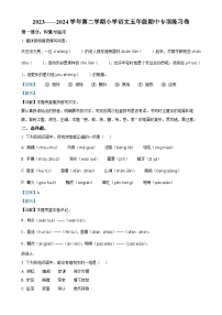 福建省福州市福清市统编版五年级下册期中考试语文试卷（解析版）-A4