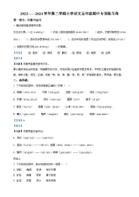 福建省福州市福清市统编版五年级下册期中考试语文试卷（解析版）-A4