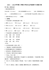 福建省福州市福清市统编版五年级下册期中考试语文试卷（原卷版）-A4