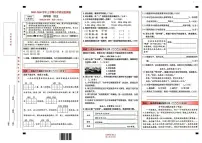 云南省昆明市五华区2025-2026学年第一学期四年级语文期末试卷(无答案)