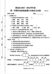 河北省唐山市路北区2025-2026学年六年级上学期1月期末语文试卷